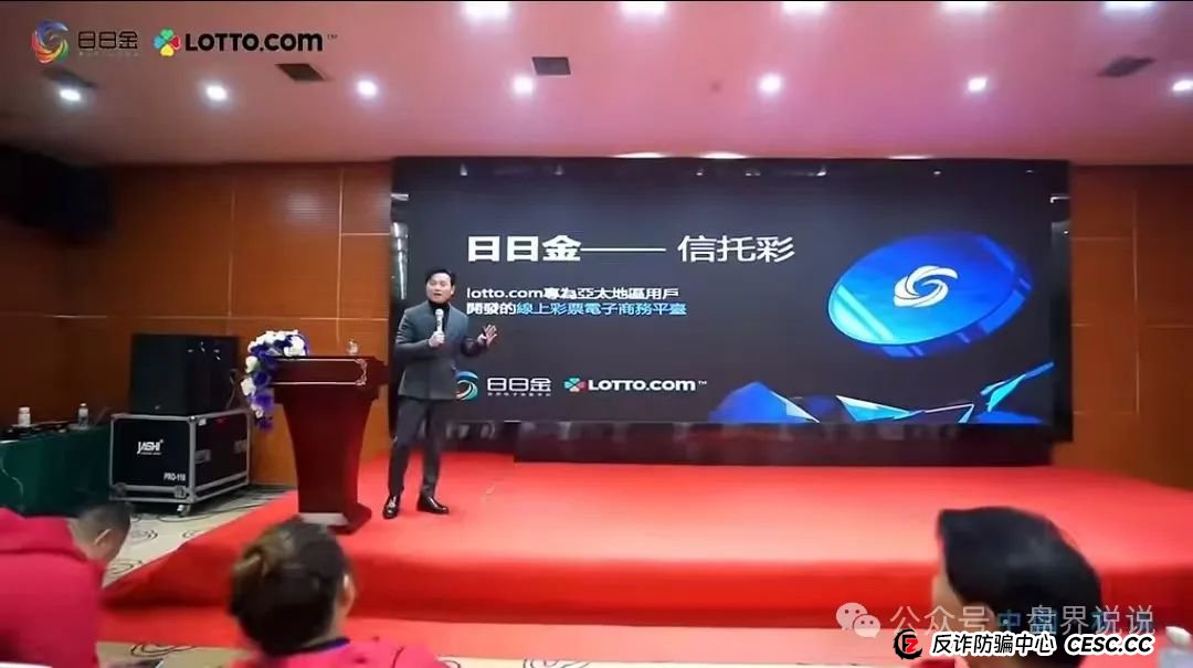 【预警】“日日金”信托彩票资金盘骗局操盘手圈钱过千万，随时崩盘跑路。(2)