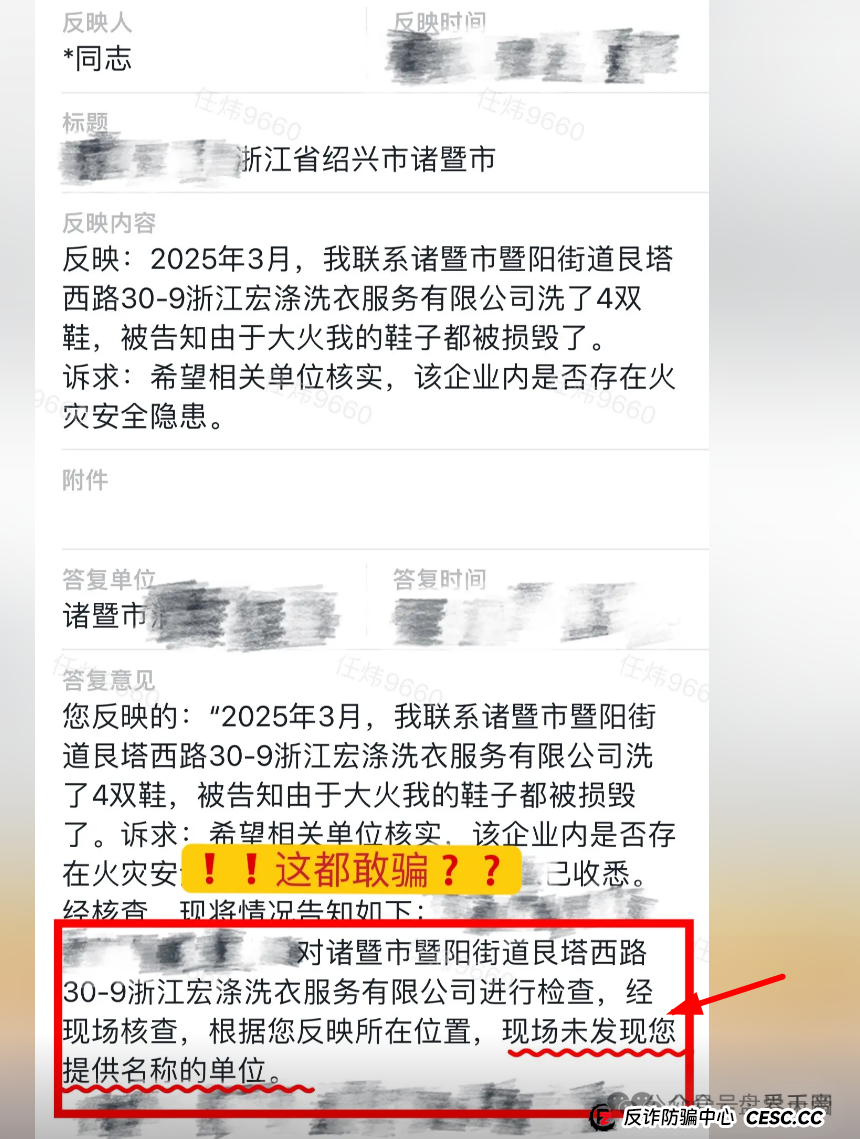 【宏涤洗衣】资金盘崩盘预警：披着实体外衣的传销骗局(5)