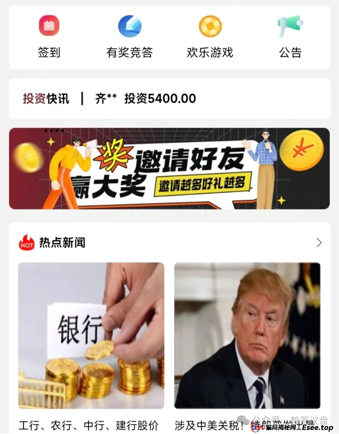 先锋领航Vanguard分红盘资金盘悄然进入尾声！有你参与的吗？(2)