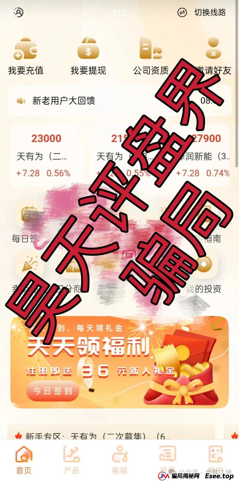 永通商会（九边投资）分红类资金盘骗局，操盘手圈钱过亿，部分团队已经撤离，高度预警，即将崩盘跑路！(1)
