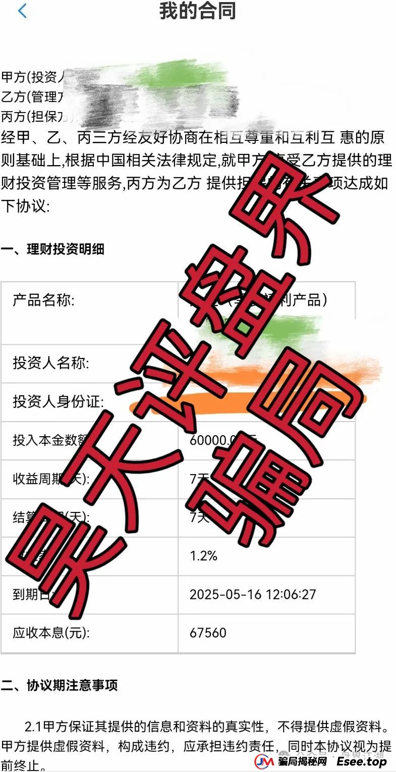 永通商会（九边投资）分红类资金盘骗局，操盘手圈钱过亿，部分团队已经撤离，高度预警，即将崩盘跑路！(3)