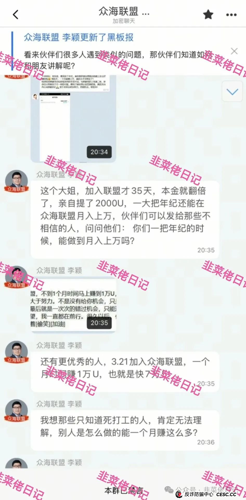最新资金盘项目骗局曝光，鸿基控股，众海联盟...随时可能卷钱跑路(5)