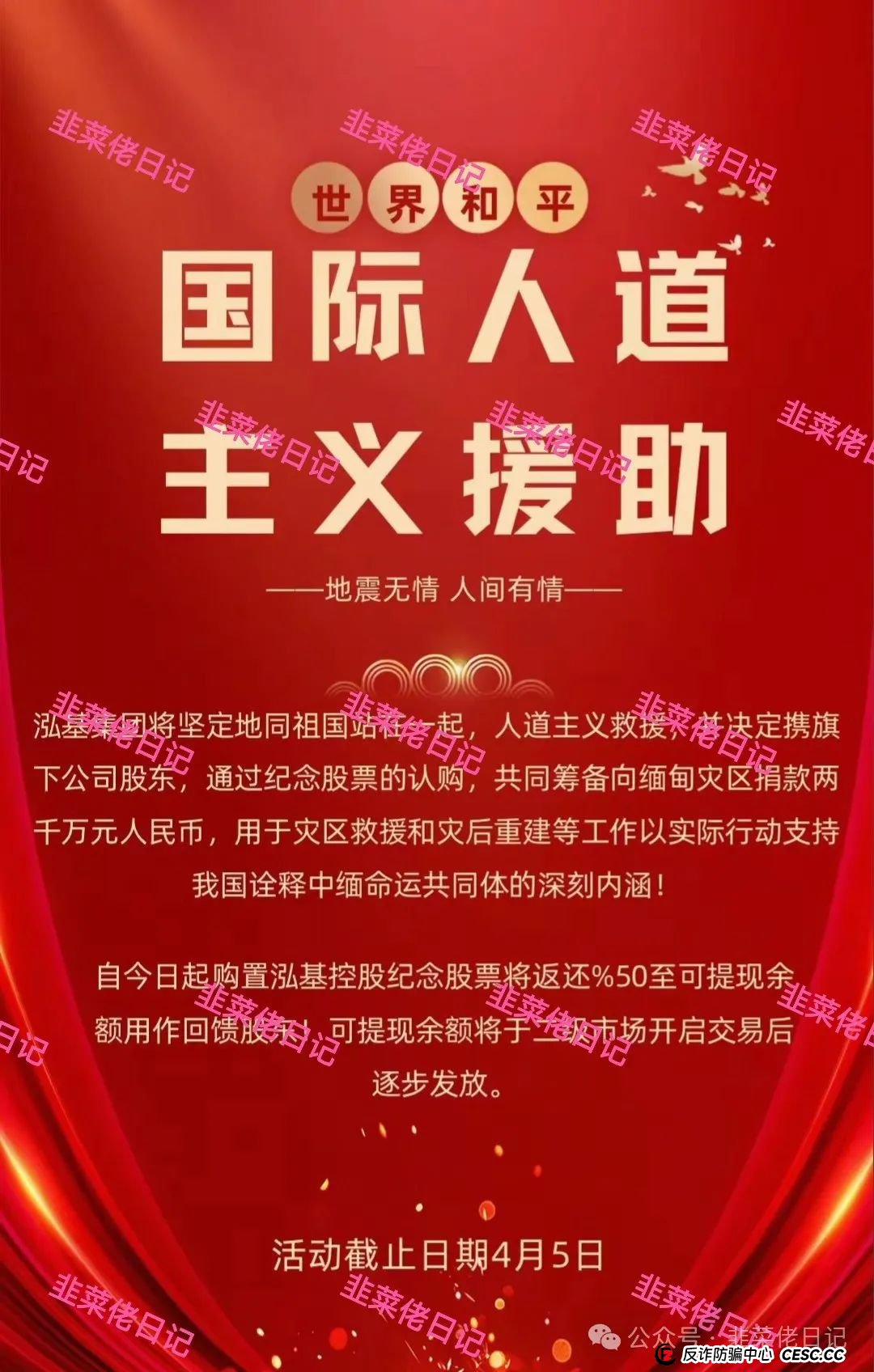 最新资金盘项目骗局曝光，鸿基控股，众海联盟...随时可能卷钱跑路(2)