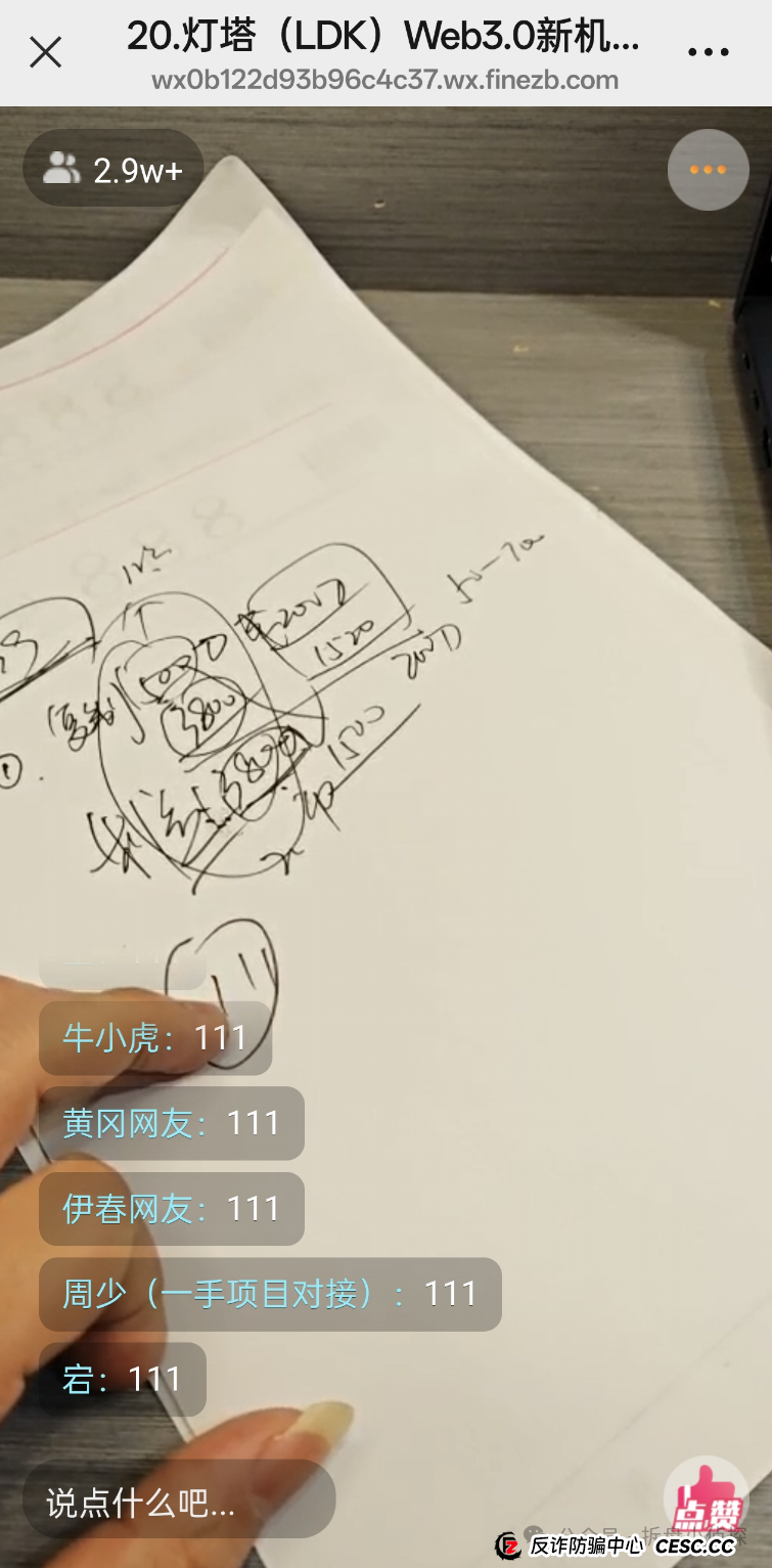 曝光LDK（LightHouse）灯塔伪区块链诈骗资金盘！已经开始收割用户，典型国人项目进入最后收割阶段！(6)