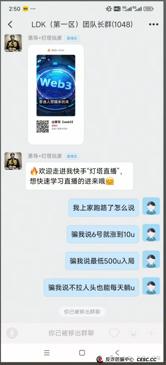 曝光LDK（LightHouse）灯塔伪区块链诈骗资金盘！已经开始收割用户，典型国人项目进入最后收割阶段！(10)