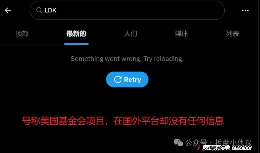 曝光LDK（LightHouse）灯塔伪区块链诈骗资金盘！已经开始收割用户，典型国人项目进入最后收割阶段！(4)