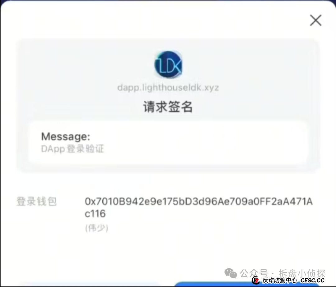 曝光LDK（LightHouse）灯塔伪区块链诈骗资金盘！已经开始收割用户，典型国人项目进入最后收割阶段！(8)