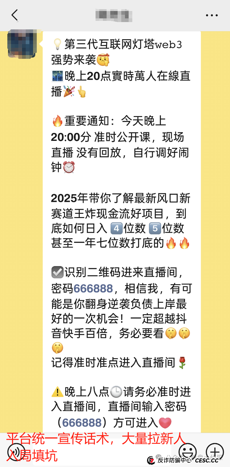 曝光LDK（LightHouse）灯塔伪区块链诈骗资金盘！已经开始收割用户，典型国人项目进入最后收割阶段！(7)