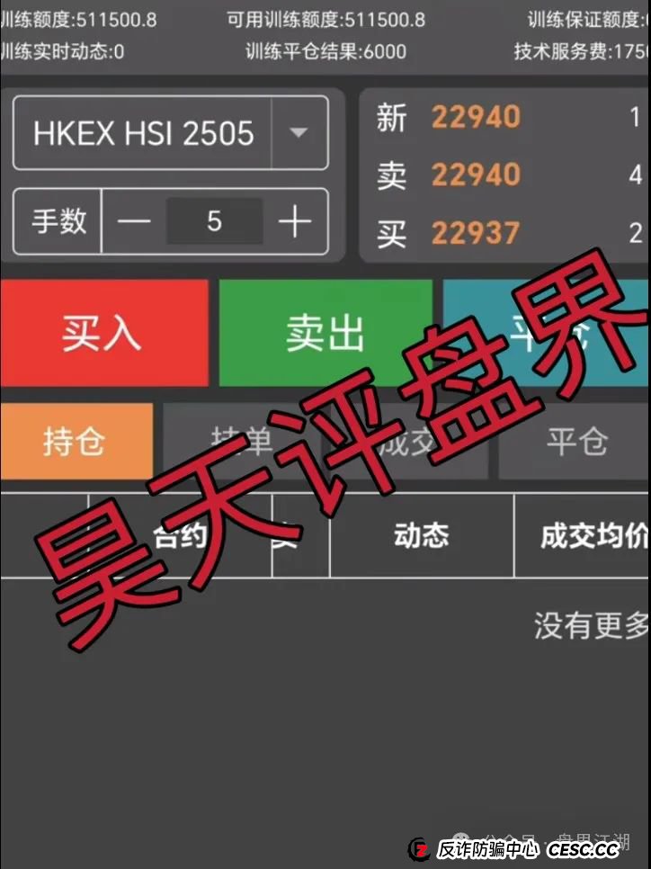 众期期货（众期科技）赠期改名免费训练，操盘手卧龙老师圈钱百亿，大量会员不能提现，即将崩盘跑路！昊天告诉你如何维权！(1)
