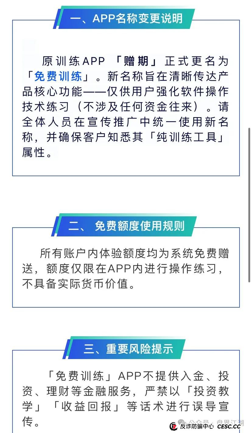 众期期货（众期科技）赠期改名免费训练，操盘手卧龙老师圈钱百亿，大量会员不能提现，即将崩盘跑路！昊天告诉你如何维权！(2)