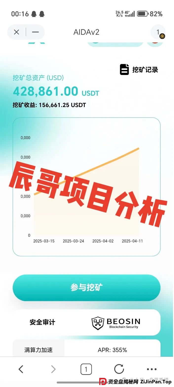 AIDAv2还能玩多久？【AIDAv2】是彻头彻尾的资金盘骗局，即将崩盘跑路(3)