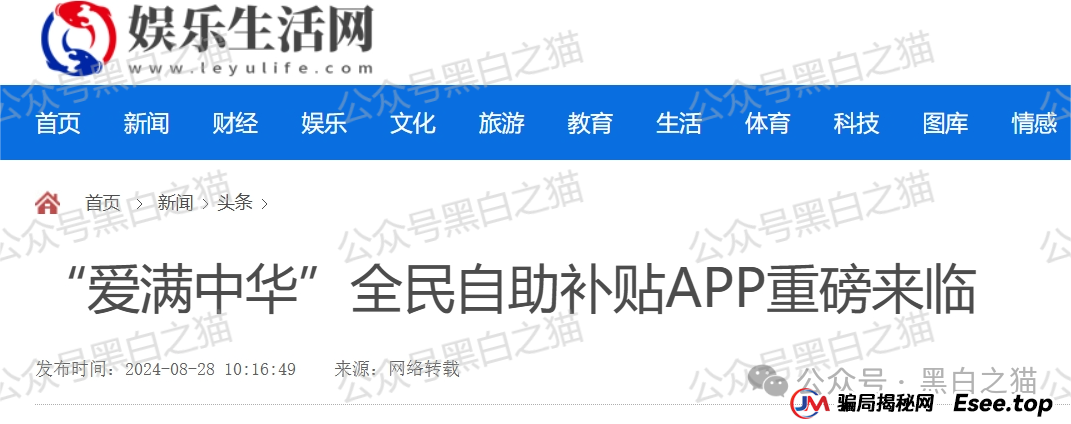 曝光｜“爱满中华”“爱诺”扶贫类资金盘，遭内部人揭秘，诈骗团伙在柬埔寨南山科技园......(5)