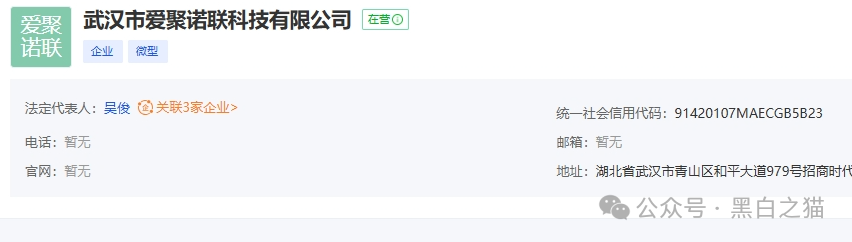 曝光｜“爱满中华”“爱诺”扶贫类资金盘，遭内部人揭秘，诈骗团伙在柬埔寨南山科技园......(9)