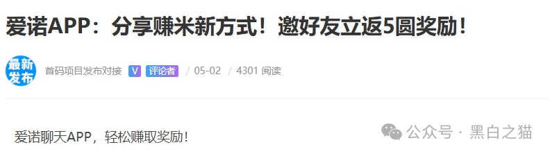 曝光｜“爱满中华”“爱诺”扶贫类资金盘，遭内部人揭秘，诈骗团伙在柬埔寨南山科技园......(11)