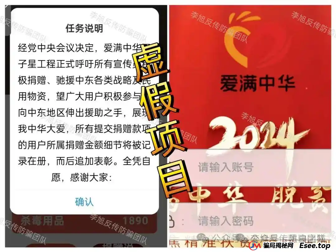 曝光｜“爱满中华”“爱诺”扶贫类资金盘，遭内部人揭秘，诈骗团伙在柬埔寨南山科技园......(6)