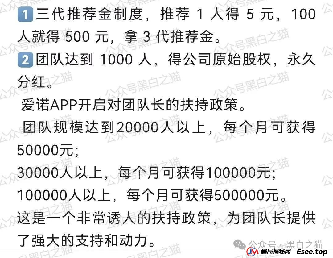 曝光｜“爱满中华”“爱诺”扶贫类资金盘，遭内部人揭秘，诈骗团伙在柬埔寨南山科技园......(12)