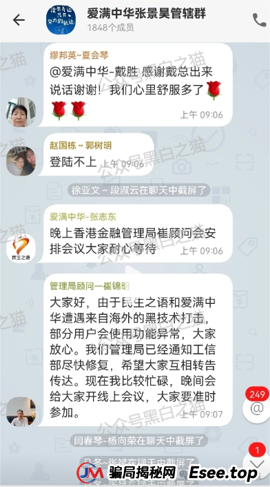 曝光｜“爱满中华”“爱诺”扶贫类资金盘，遭内部人揭秘，诈骗团伙在柬埔寨南山科技园......(8)