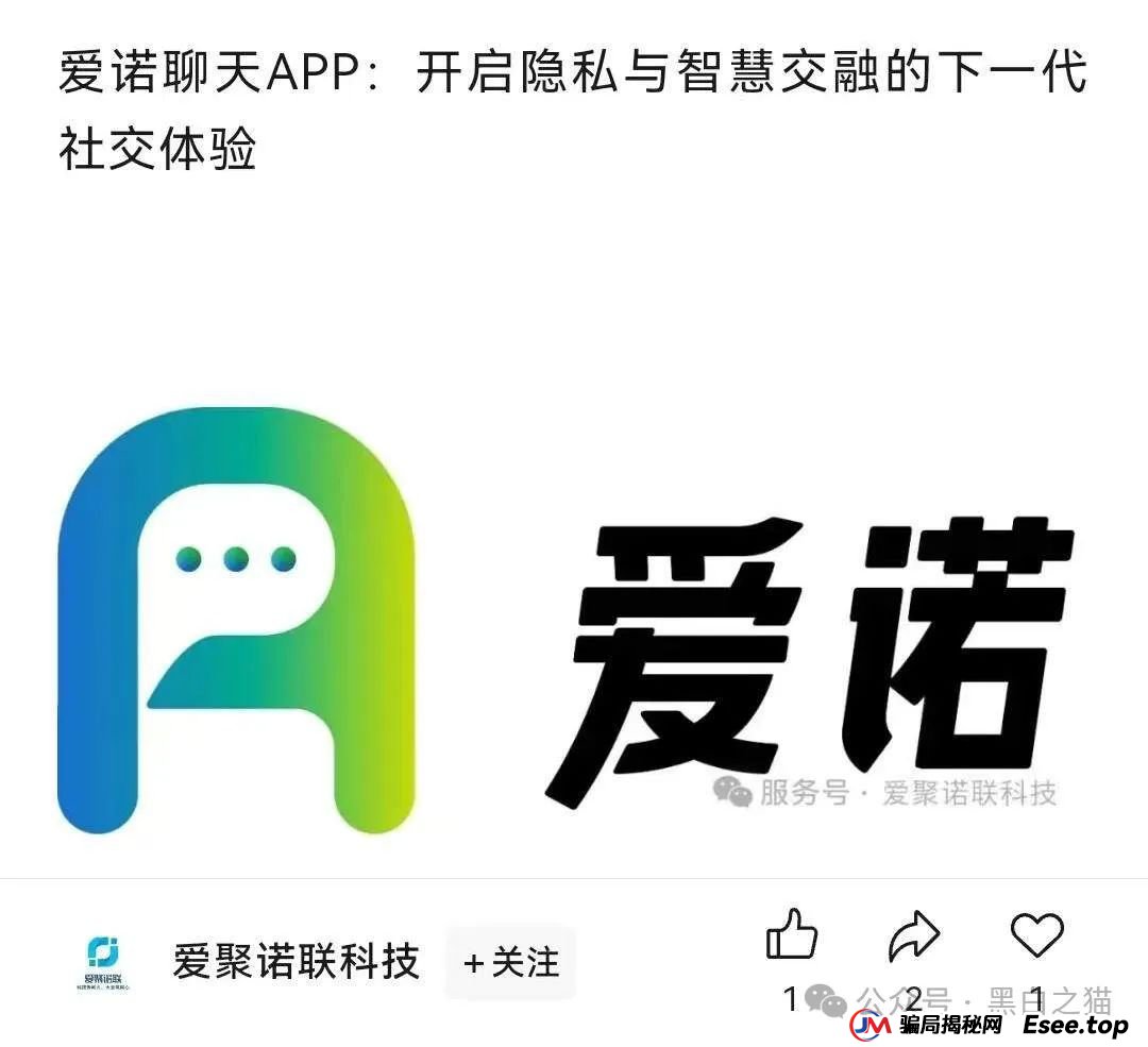 曝光｜“爱满中华”“爱诺”扶贫类资金盘，遭内部人揭秘，诈骗团伙在柬埔寨南山科技园......(10)