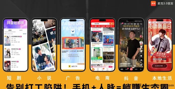 麦客强势上线！首码对接中，团队扶持力度拉满，速来占位！(11)