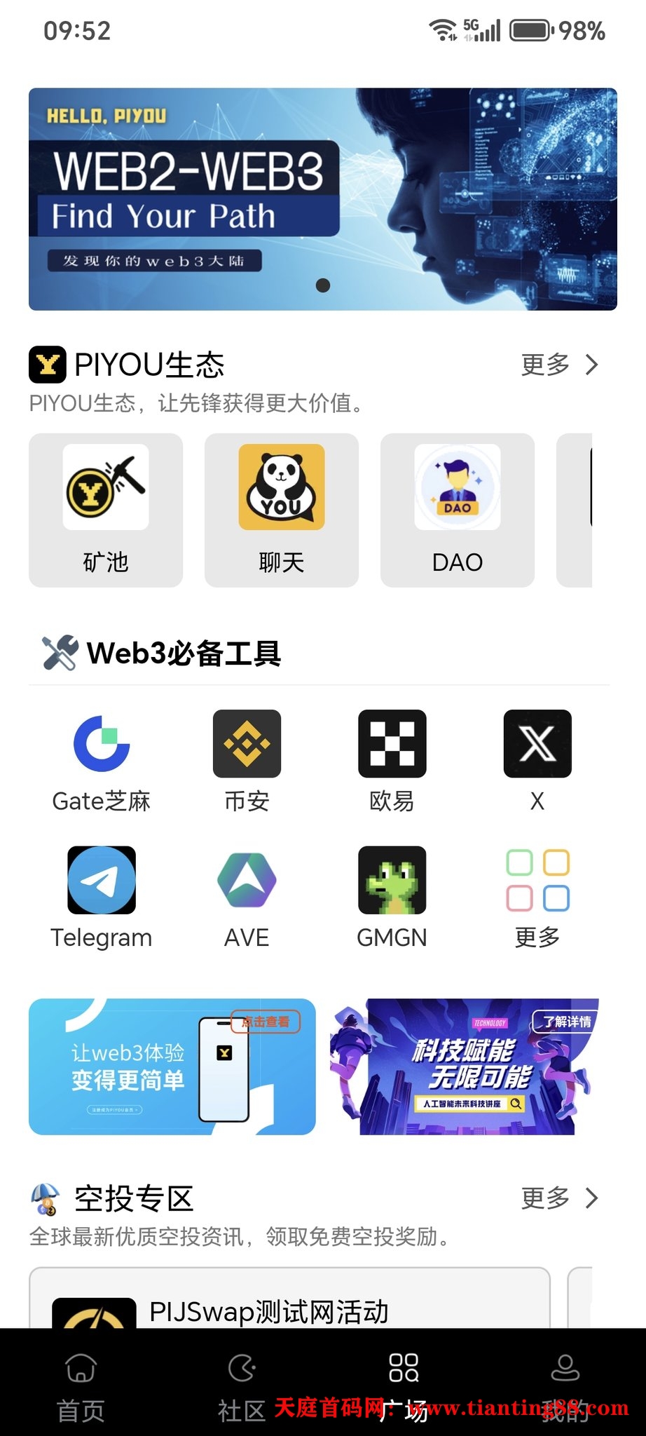 #PIJSwap正式升级创世系统，老版本将在30天内下线！(2)