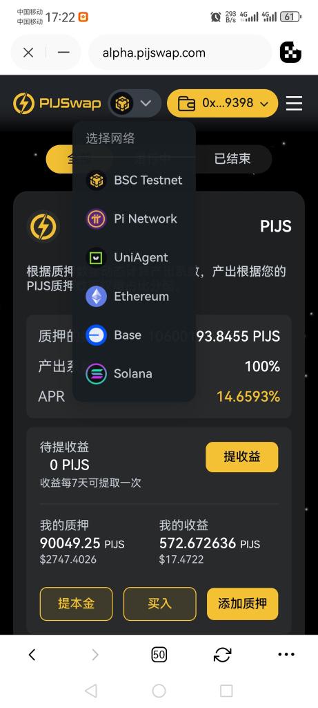 #PIJSwap正式升级创世系统，老版本将在30天内下线！(4)