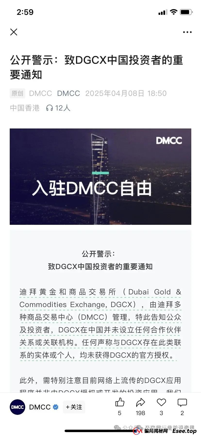 警惕！这十几个互联网项目都是资金盘传销虚拟币骗局，有些即将崩盘！