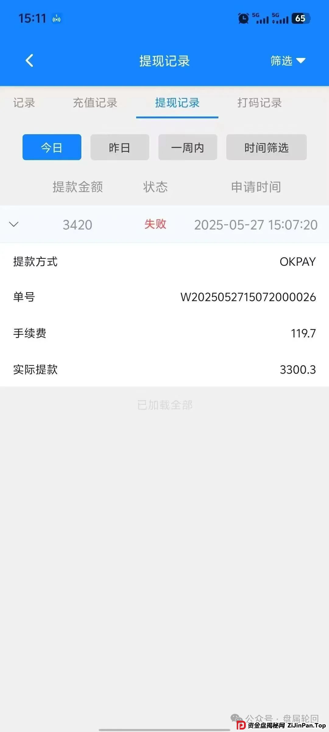 双喜社区是正规平台吗？【双喜社区】 彩票跟单资金盘骗局已经单割，尽快撤退远离！(5)