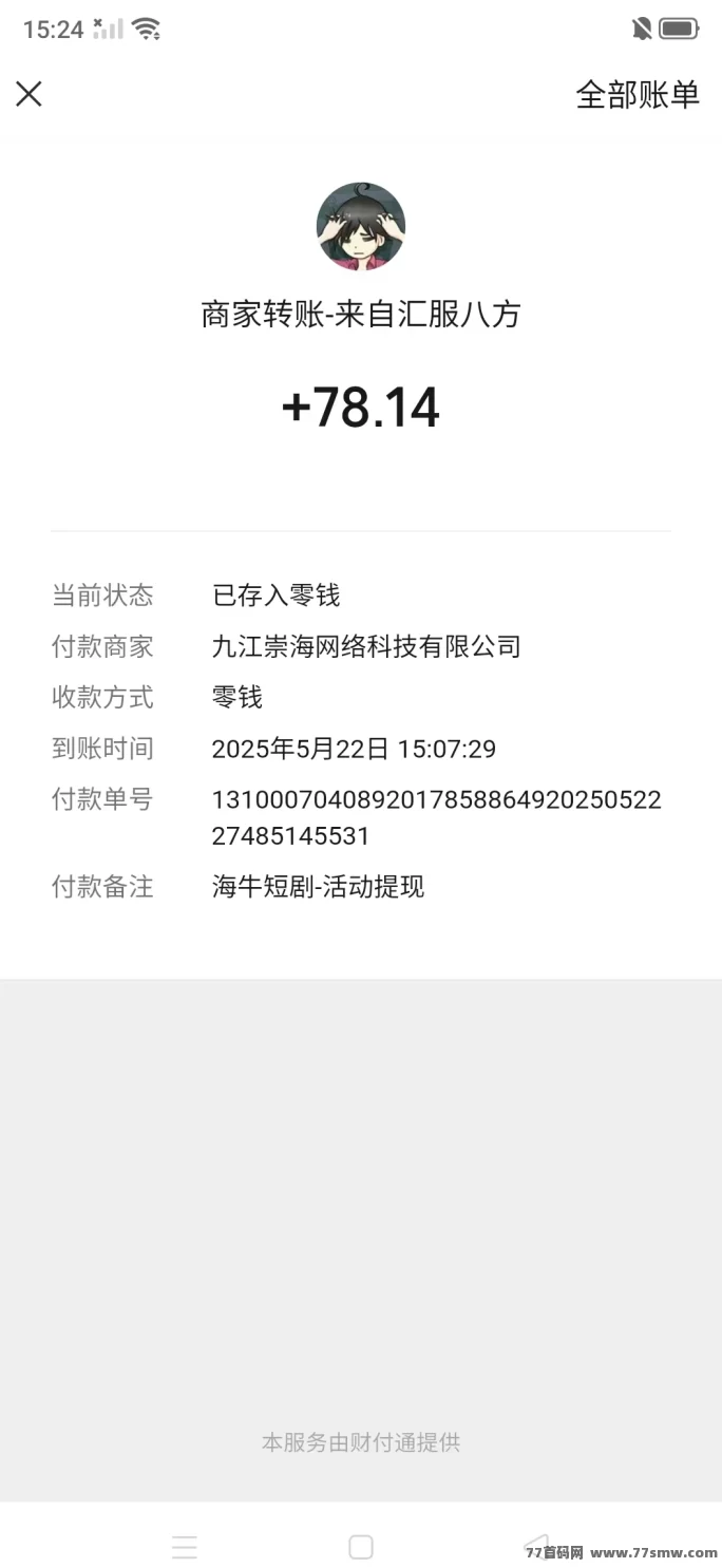 海牛短剧上线，尚玩出品，618狂撒收溢红利等你来！(4)