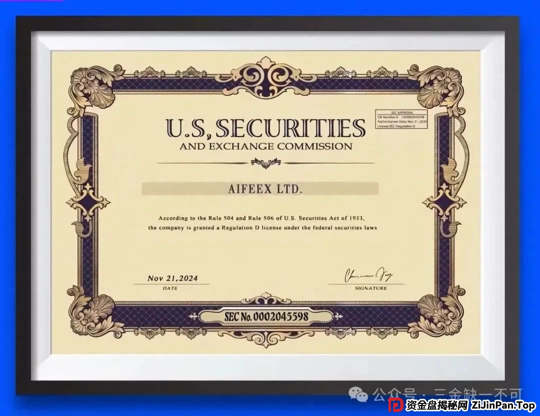 [警告]艾菲克斯（AIFEEX）资金盘骗局：听起来高科技，实际是大坑！(1)