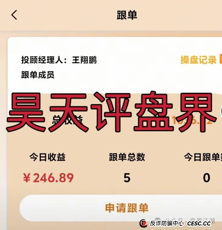 海通慧智（邦富达通）跟单类资金盘骗局，部分团队已经撤离，高度预警，即将崩盘跑路！(3)