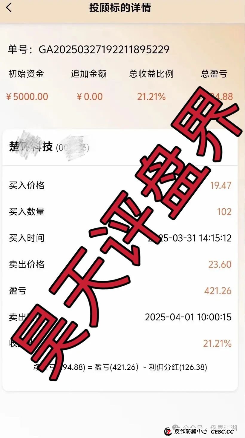 海通慧智（邦富达通）跟单类资金盘骗局，部分团队已经撤离，高度预警，即将崩盘跑路！(4)