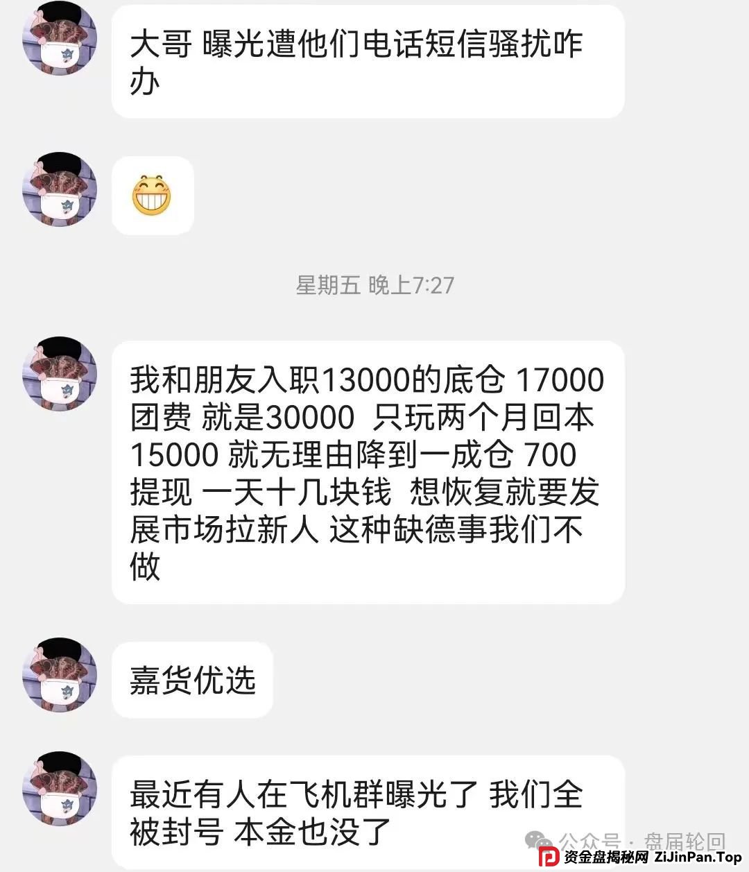 嘉货优选app是正规平台吗？【嘉货优选】大面积单割 距离全线崩盘还需要多久？(3)