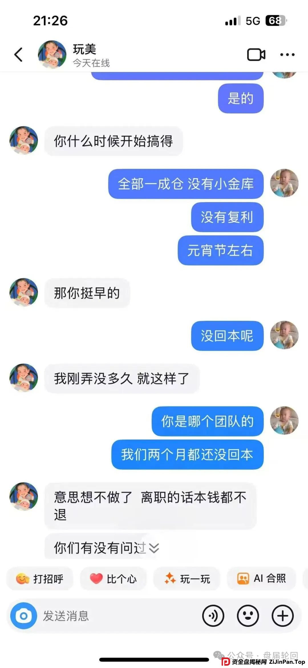 嘉货优选app是正规平台吗？【嘉货优选】大面积单割 距离全线崩盘还需要多久？(5)