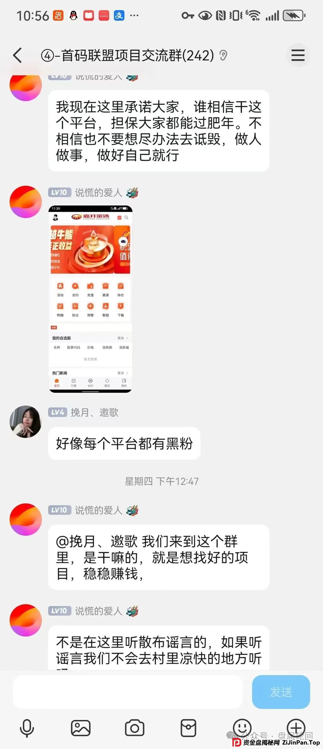 嘉货优选app是正规平台吗？【嘉货优选】大面积单割 距离全线崩盘还需要多久？(2)