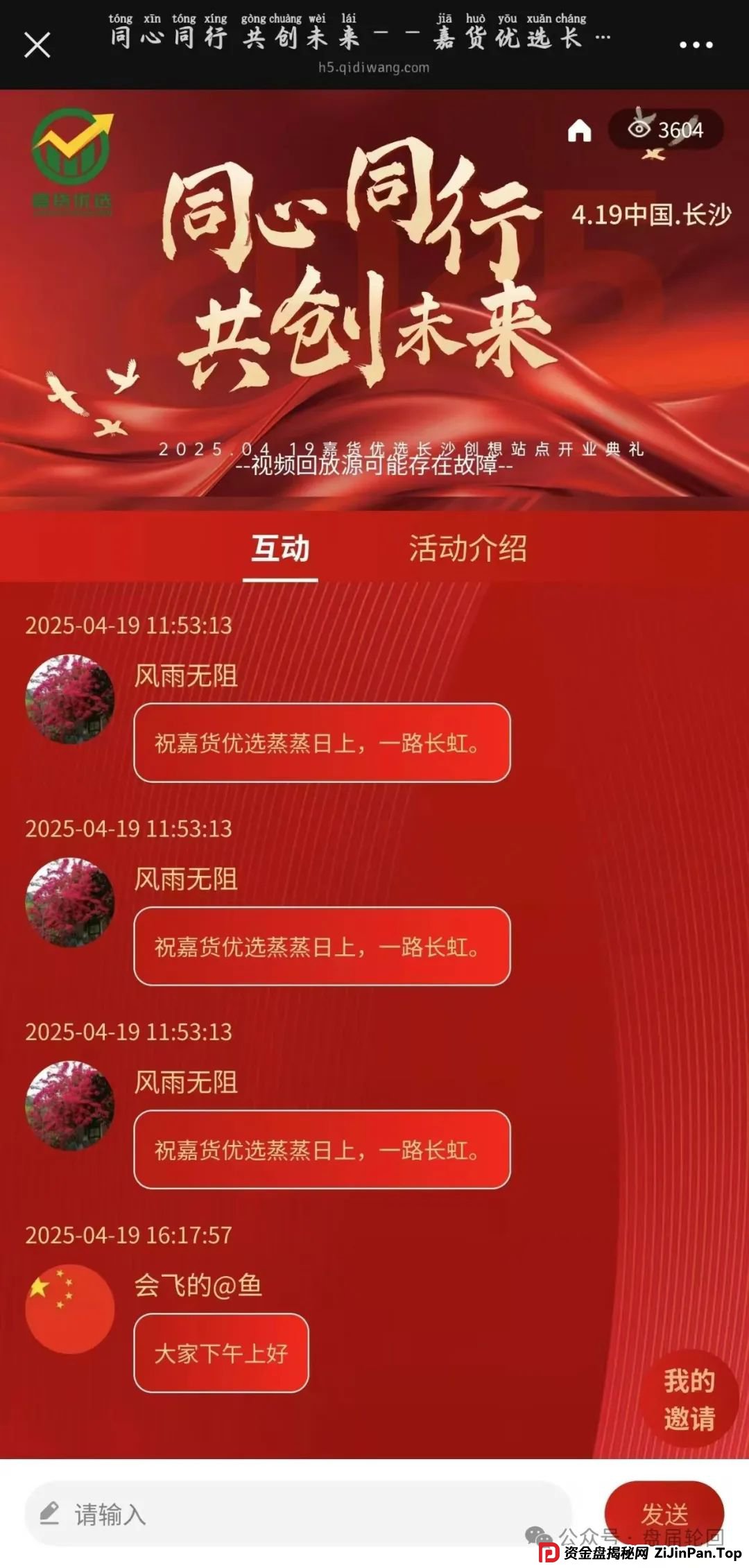 嘉货优选app是正规平台吗？【嘉货优选】大面积单割 距离全线崩盘还需要多久？(9)