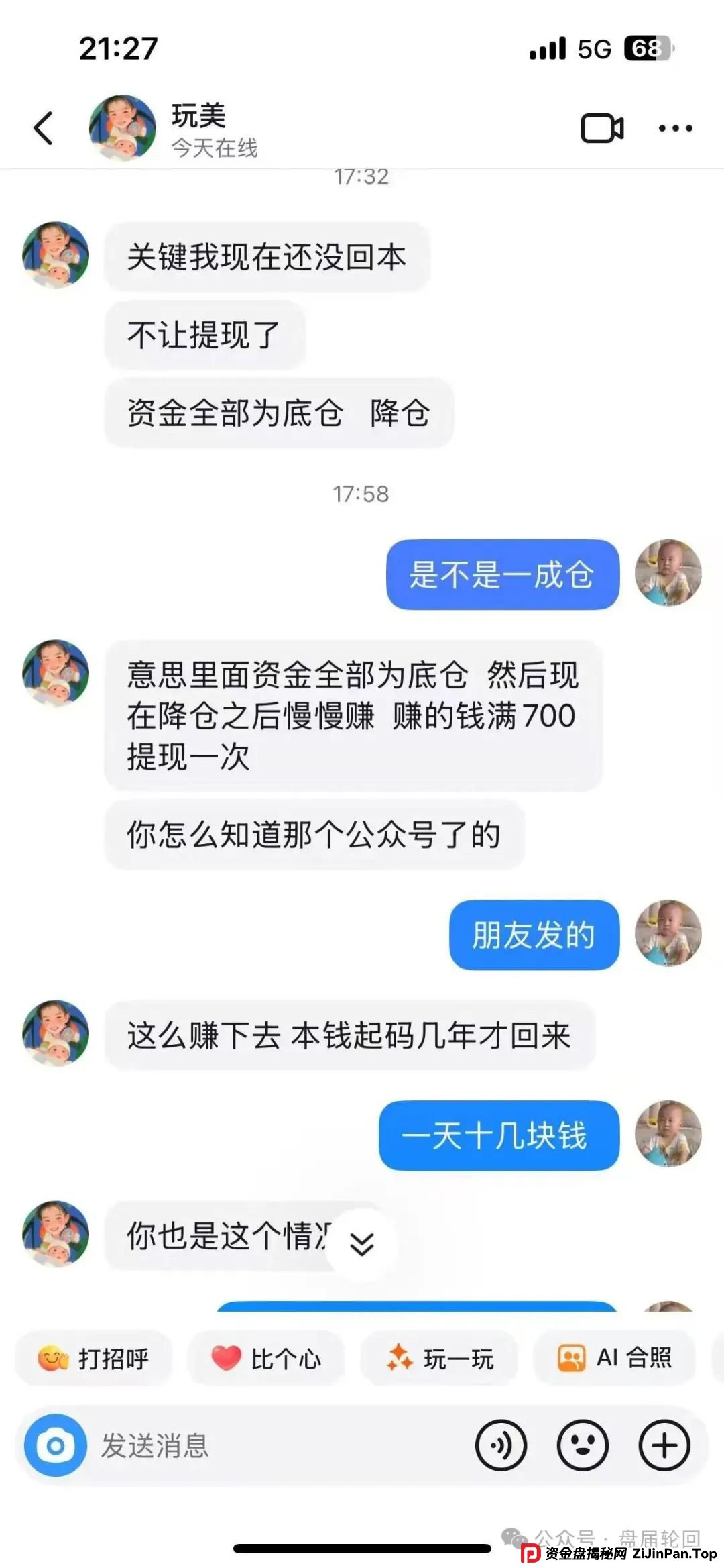 嘉货优选app是正规平台吗？【嘉货优选】大面积单割 距离全线崩盘还需要多久？(4)
