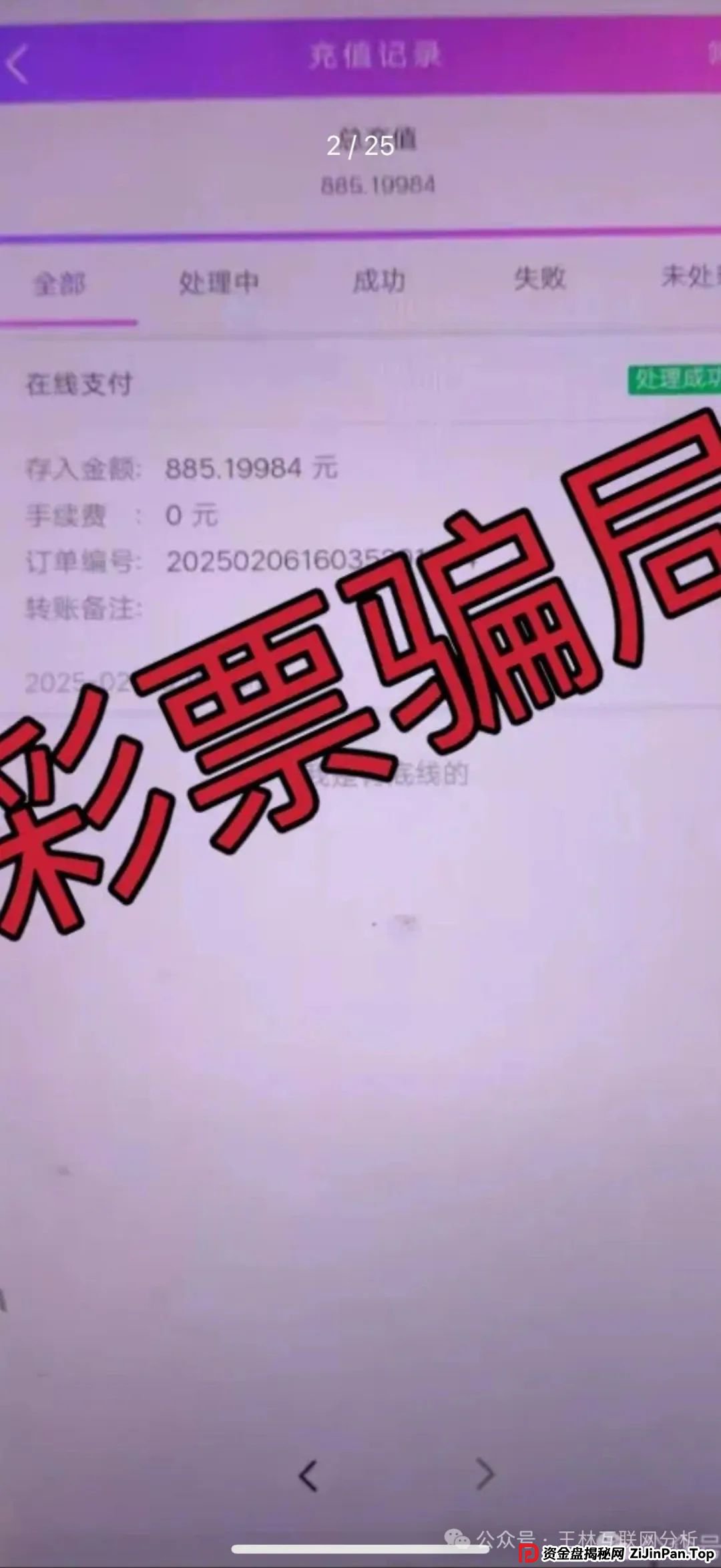 5月28日：最新资金盘项目骗局曝光，（天利汇通、合创国际）随时可能卷钱跑路！(2)