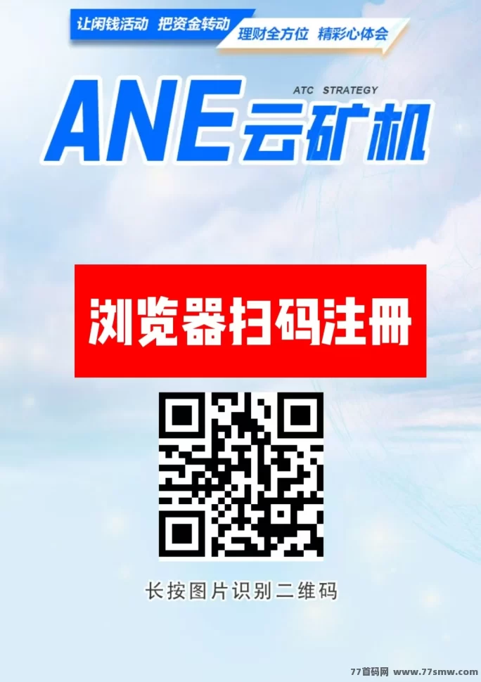 ADE云机新用户免费送666圆体验云机，自动产币自动回收，每日轻松收溢可秒到！(2)