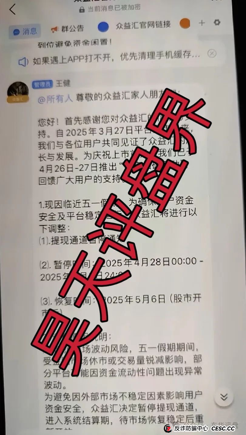 【利信投】股票跟单类资金盘骗局，原“众益汇”诈骗团伙所开，绝对的一轮圈