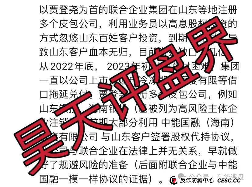 高度预警：Lianhe联合智算中心托管分红类资金盘骗局，操盘手曾多次开盘诈骗，即将崩盘跑路！(3)