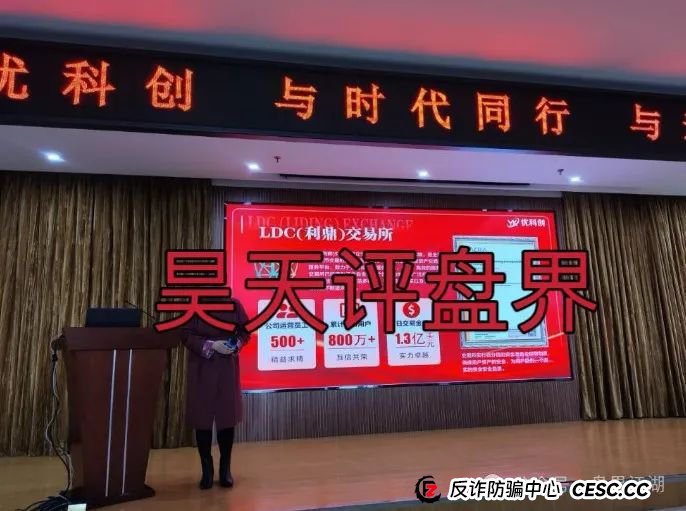 yk优科创（利鼎交易所）资金盘骗局，部分团队已经撤离，即将崩盘跑路！(6)