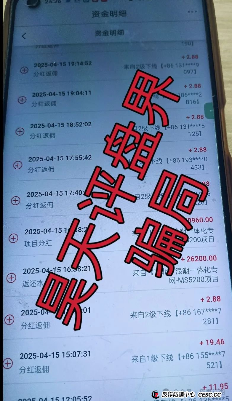 yk优科创（利鼎交易所）资金盘骗局，部分团队已经撤离，即将崩盘跑路！(4)