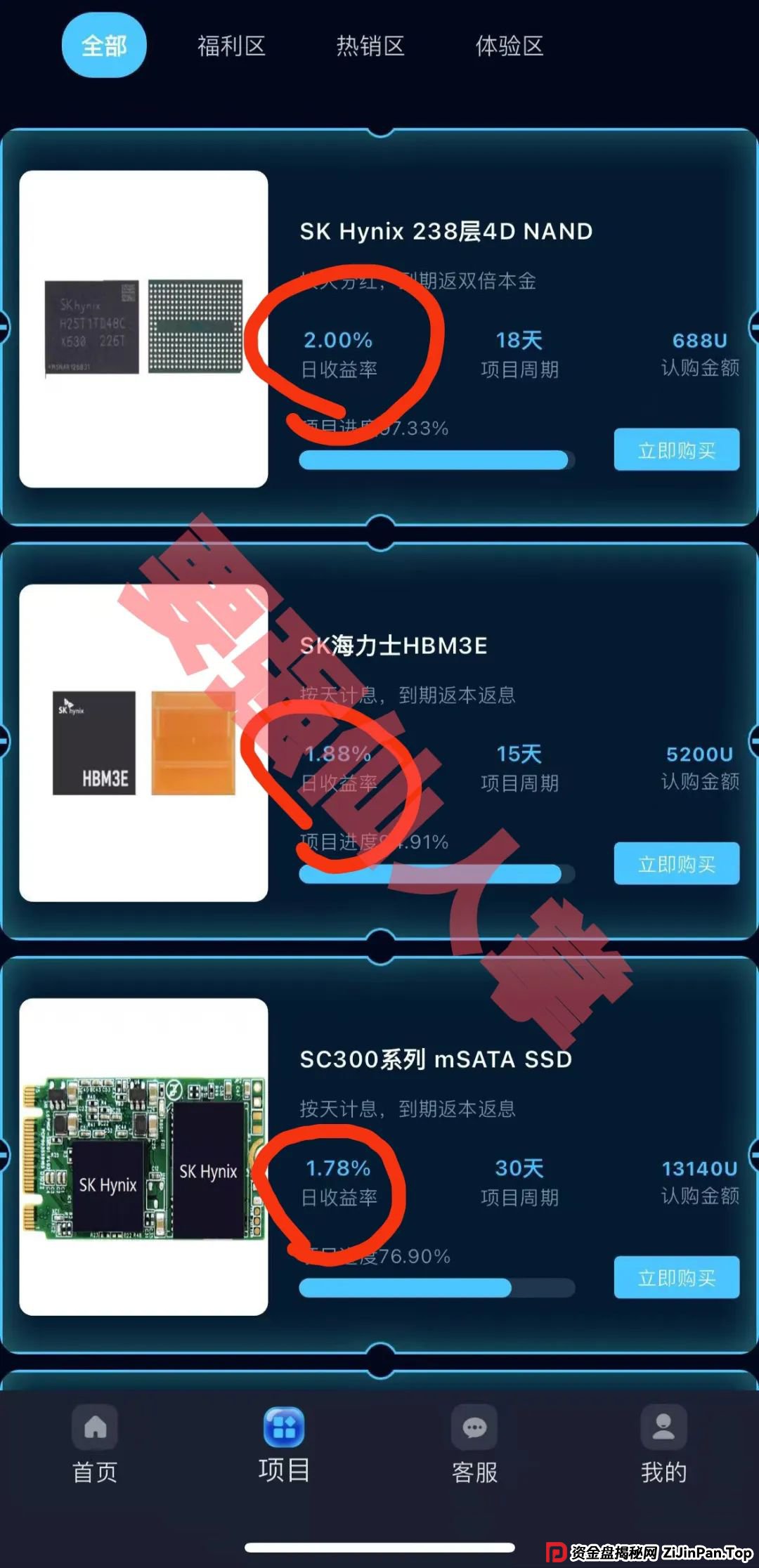sk海力士投资推广拉人头是真的吗？“SK Hynix(SK海力士)”跑路倒计已经开始，还在参与的抓紧时间撤离！(1)