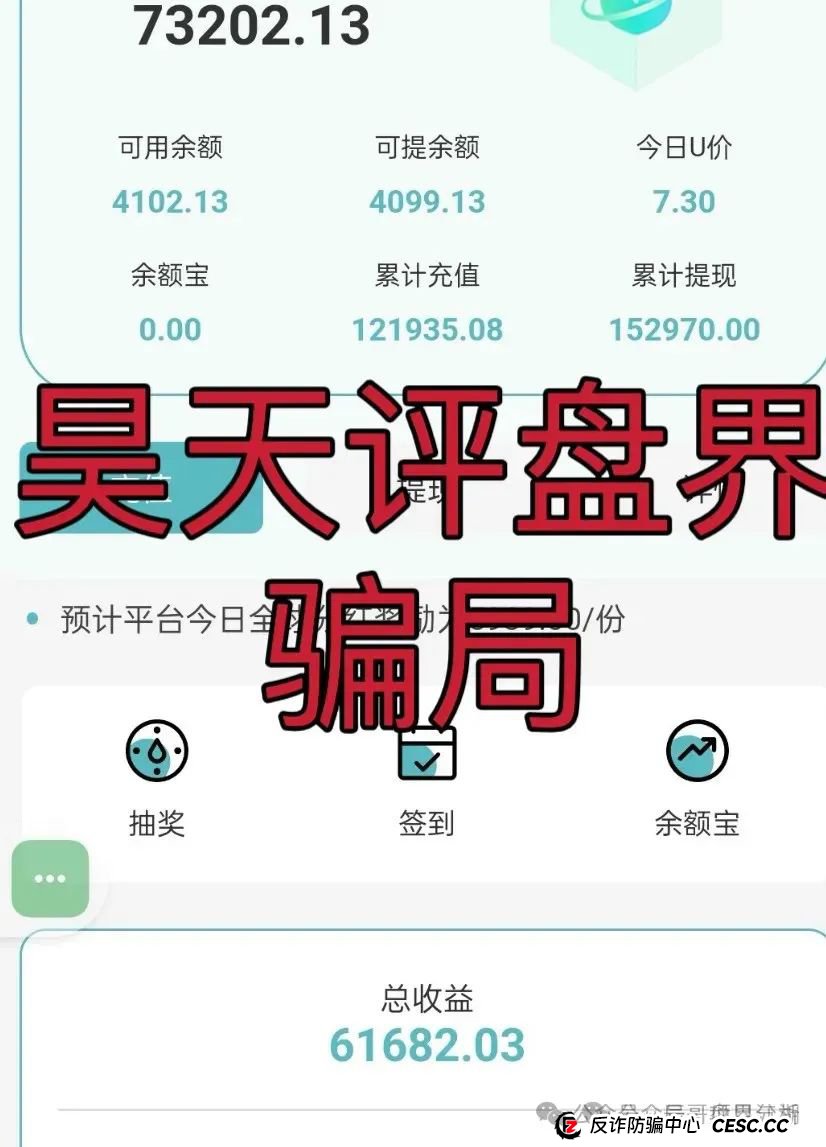 YK优科创（LDC利鼎交易所）跟单类资金盘骗局，即将崩盘跑路！(3)