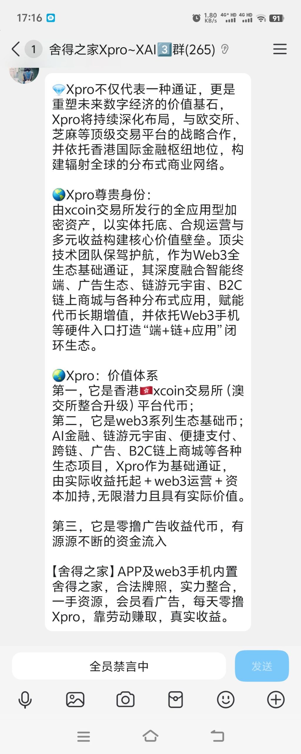 舍得之家，超强零撸头矿红利日入几百(4)