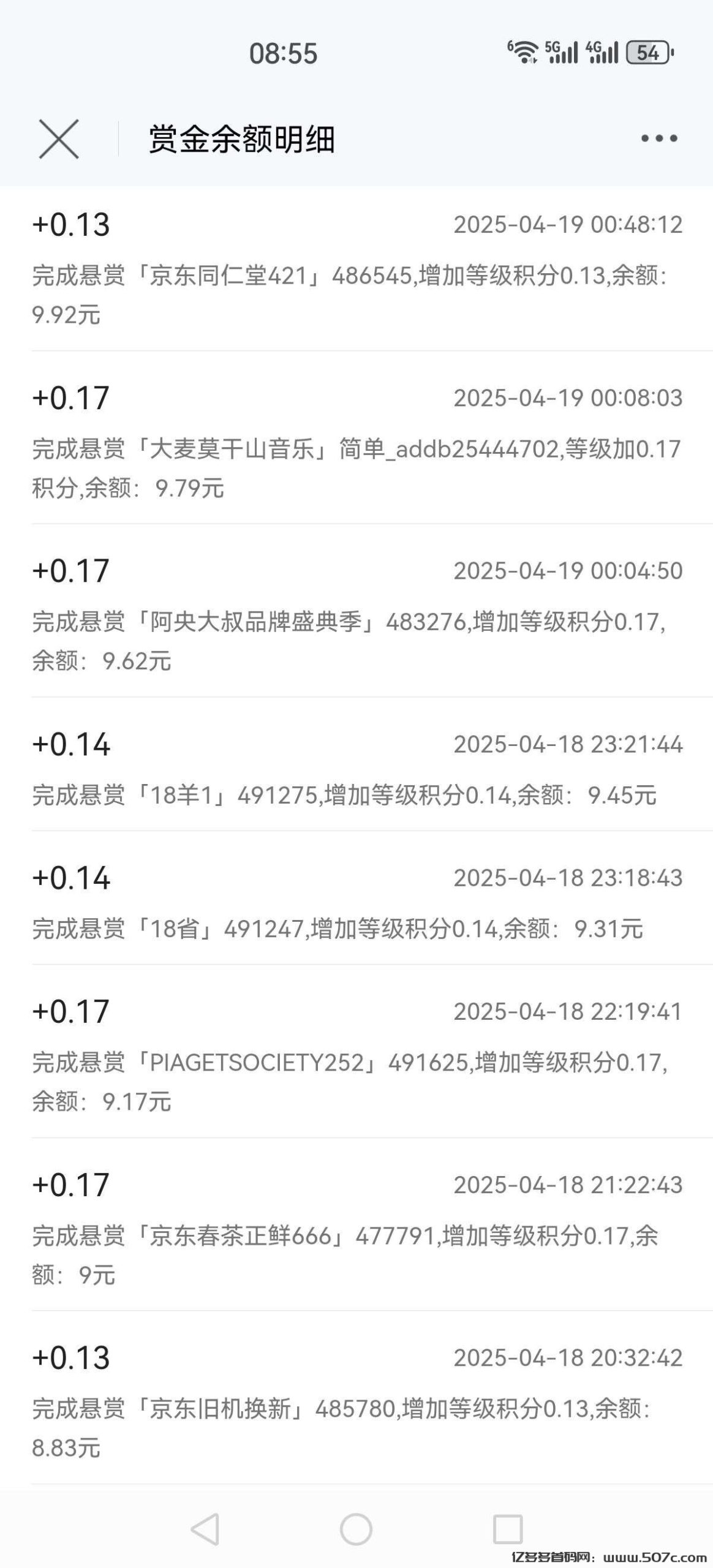 米哆哆 任务简单 价高秒做(3)