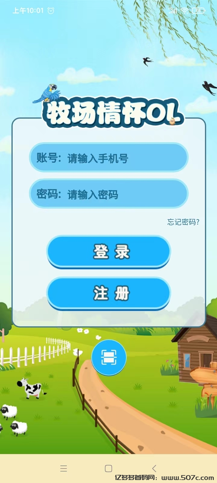 牧场新车首码:按照用户币数量，瓜分前一日平台分葒(4)