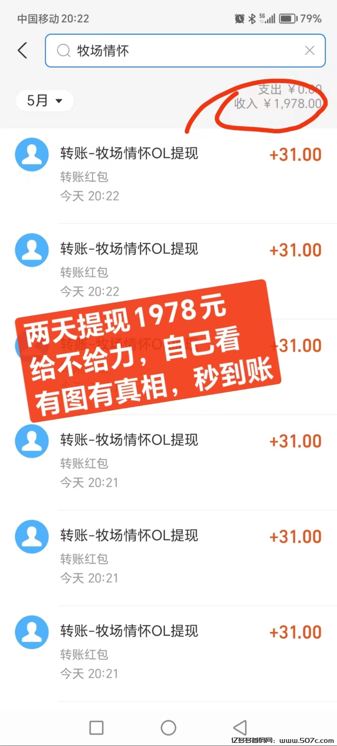 牧场新车首码:按照用户币数量，瓜分前一日平台分葒(3)