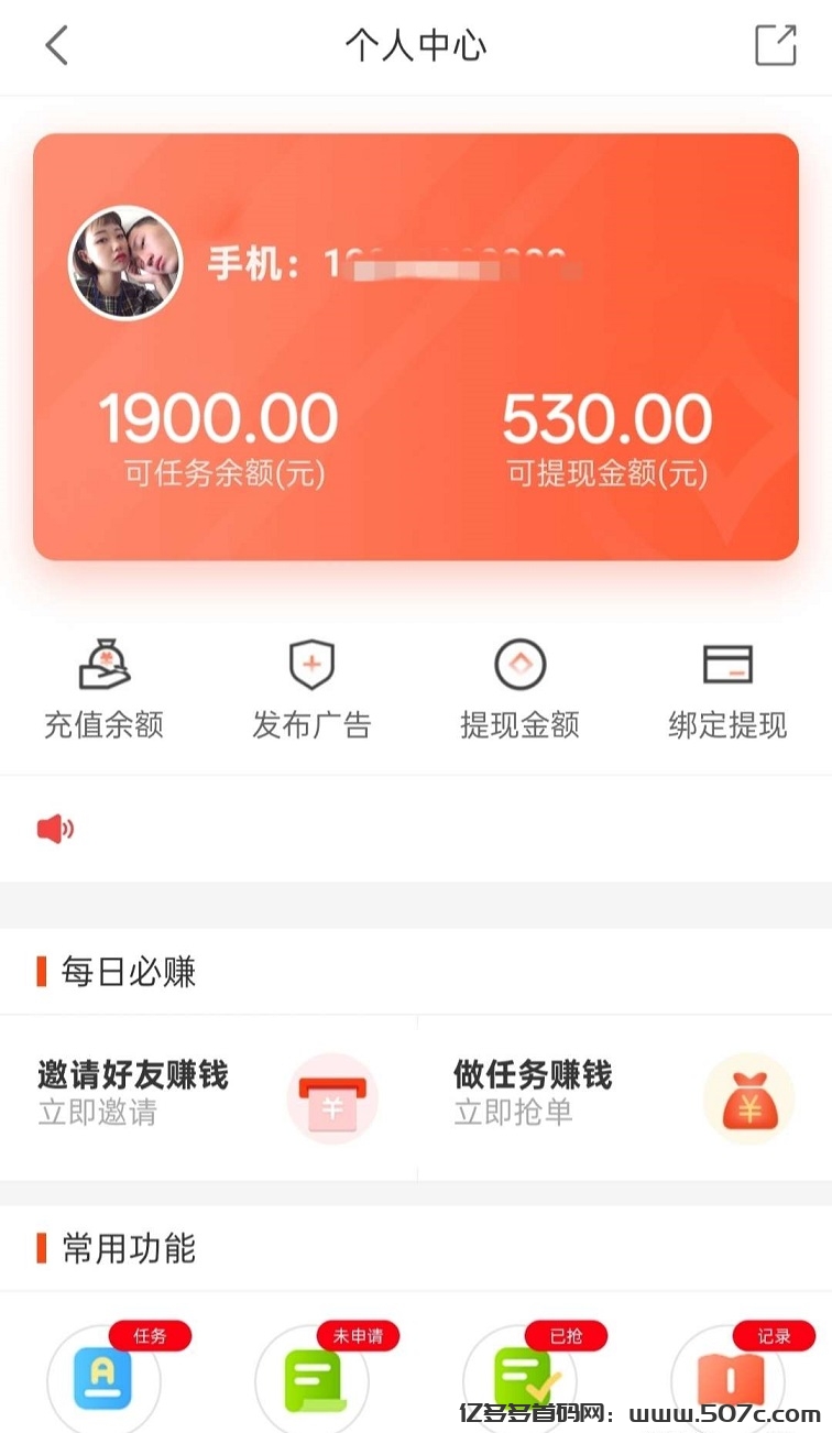 首码，单多多：零撸代付 模式，简单，粗暴！ 日赚千元(5)