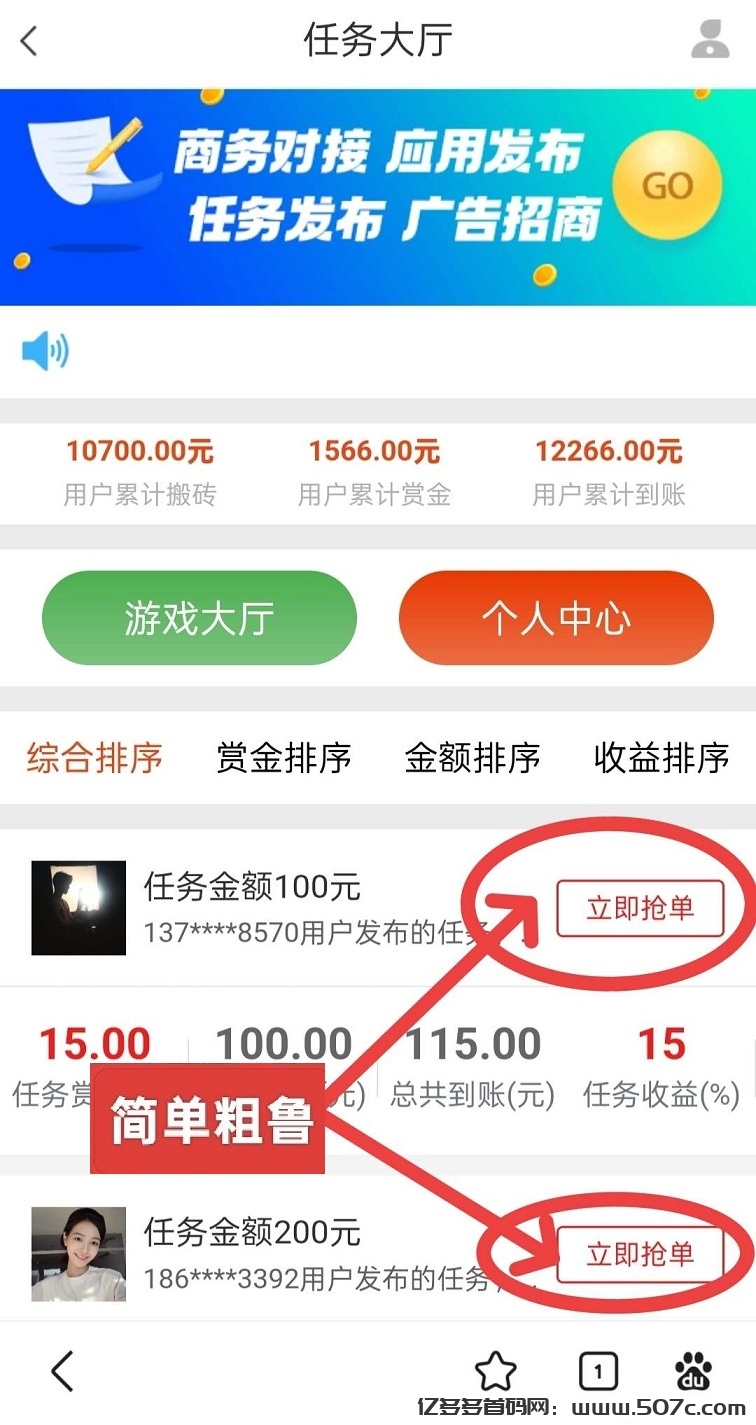 首码，单多多：零撸代付 模式，简单，粗暴！ 日赚千元(2)